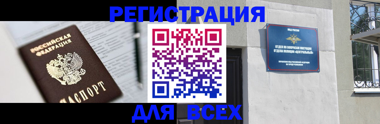 временная регистрация гарантия в Камчатском крае