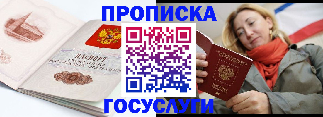 временная регистрация в квартире в Камчатском крае