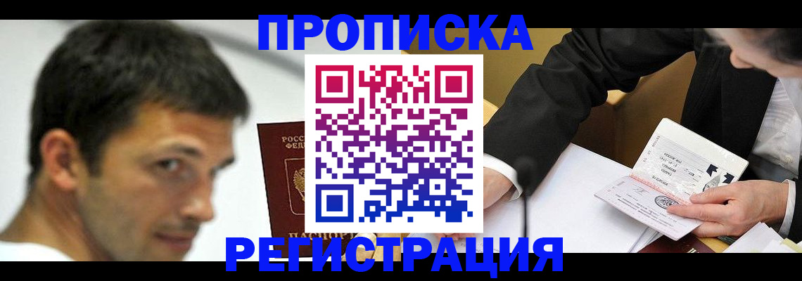 прописка иностранных граждан в Камчатском крае