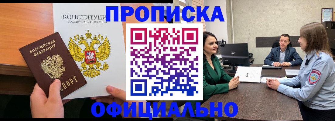 временная регистрация в квартире в Камчатском крае
